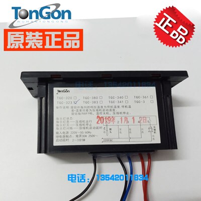 LTC-20 星星冰柜电子温控器TGC-20 银都冰箱电子温度控制器温控仪