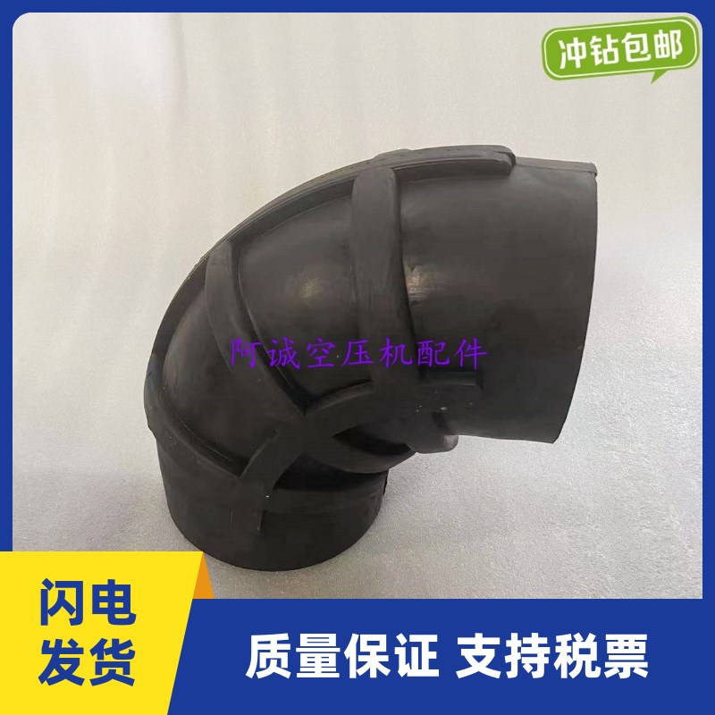 复盛空压机进气管2101460147复盛进气弯头进气管总成原装弯管现货