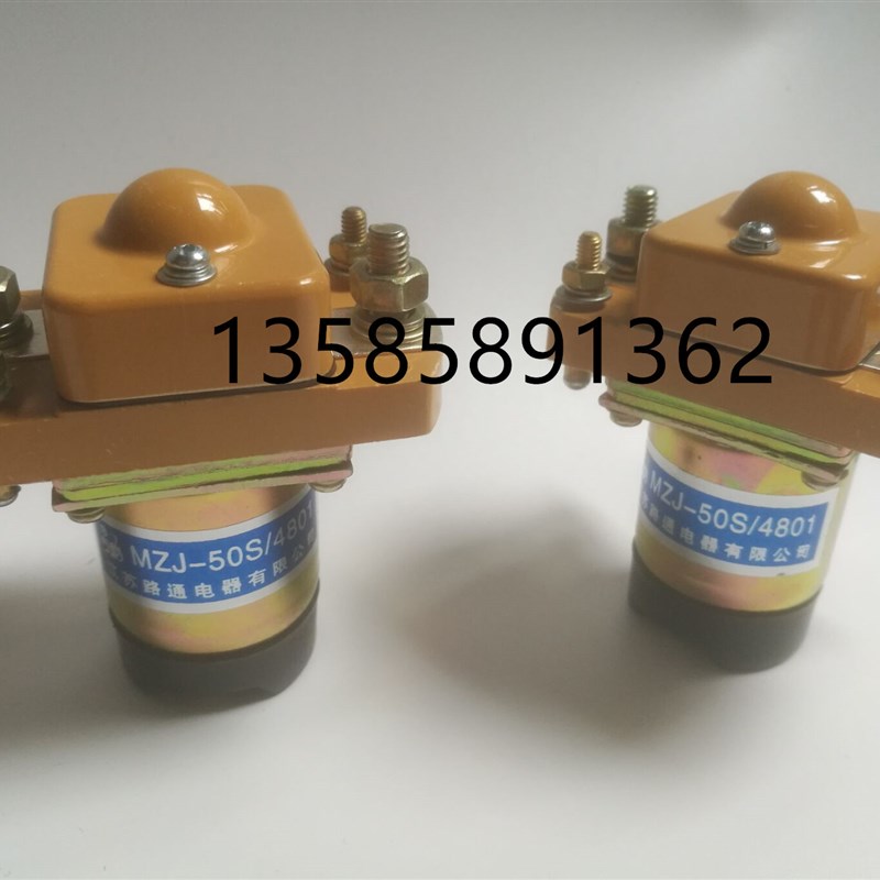 MZJ-50S/4801 江苏路通电器有限公司 直流接触器丹鹤牌叉车电动车