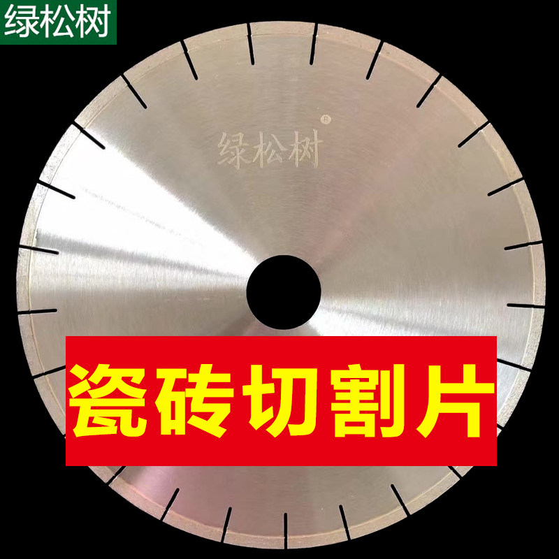 直径350瓷砖切割片陶瓷专用玻化砖地板砖金刚石锯片锋利云石片