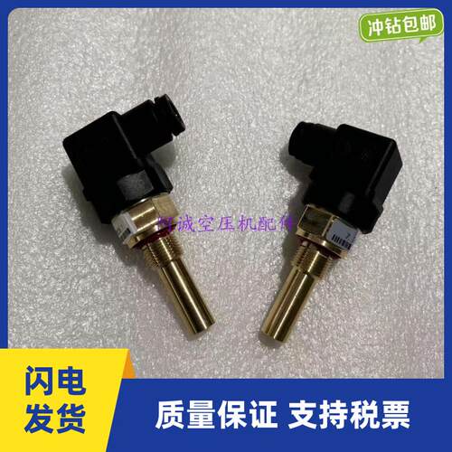 凯撒空压机温度传感器7.7035.1温度开关7.7035.0现货质保一年包邮