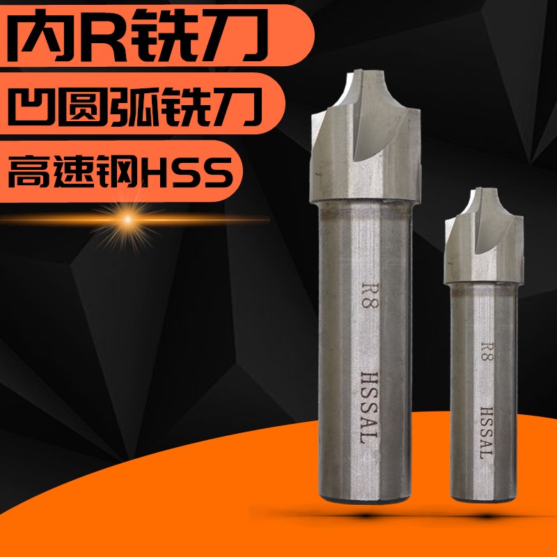 西南超硬内R铣刀 凹圆弧铣刀全磨R刀内R倒角刀R1 R2 R3 R4 R5 R10