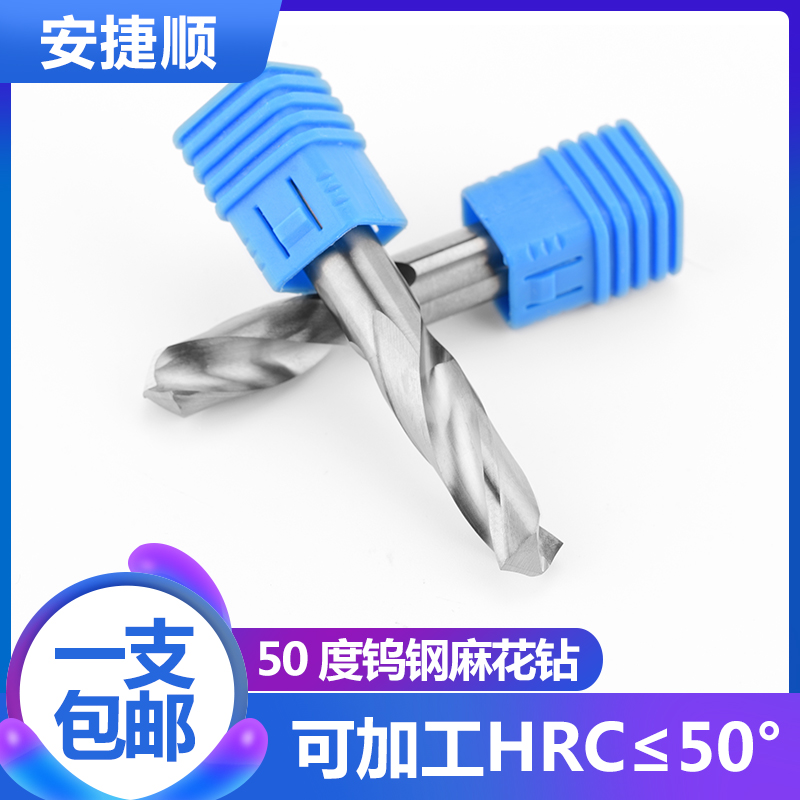 钨钢钻头 合金钻头 整体钨钢钻头整体硬质合金钻头YG6钻头13-20mm