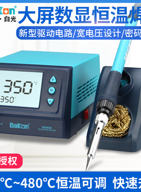 白光智能电烙铁可调温恒温焊台家用维修焊接工具套装BK969A焊锡枪