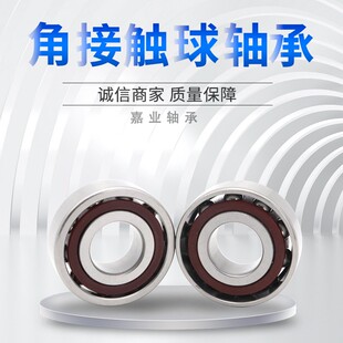 瓦房店精密角接触轴承71916 71917 71918 71919 71920 AC/C/P5/P4