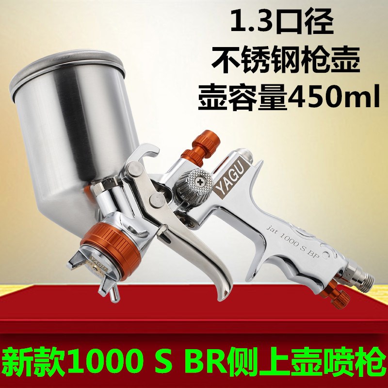 1000S喷枪油漆喷抢喷漆工具上壶高雾化家具汽车环保漆气动喷漆枪