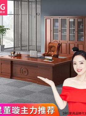 新中式实木大班台简约老板桌仿古总裁桌简约现代单人组合办公家具