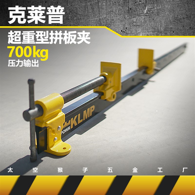 克莱普KLMP 全金属超重加强大力拼板G/F字型木工夹子diy 太空猴子