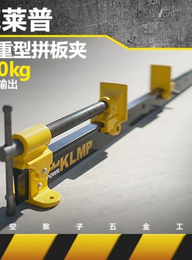 克莱普KLMP 全金属超重加强大力拼板G/F字型木工夹子diy 太空猴子
