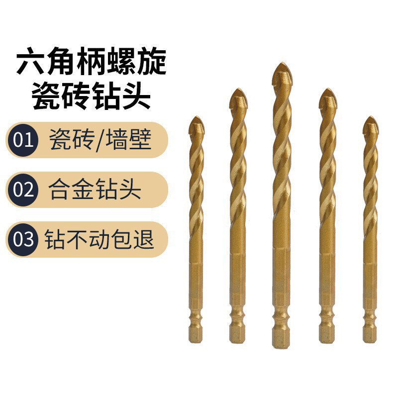 优质六角柄干打瓷砖钻头6mm一字合金电扳手打孔三角钻玻璃专用