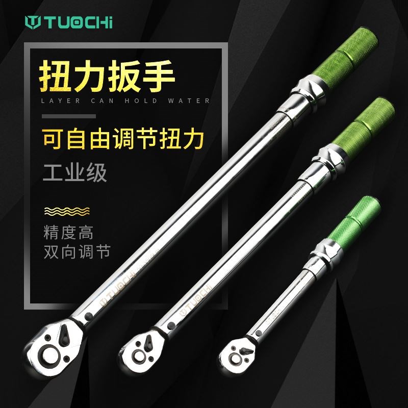 扭力扳手 可调式扭矩扳手快速力矩扳手高精度公斤扳手 汽修火花塞