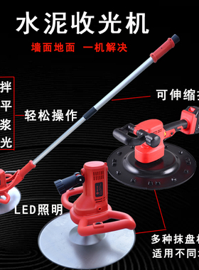水泥砂浆收光机电动动地面墙面抹墙机抹灰神器抹平打磨自动粉墙机