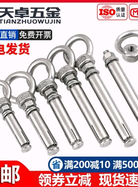 304不锈钢膨胀螺丝带环挂钩带圈加长万能吊环膨胀螺栓M6M8M10M12