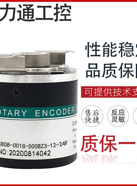 IHC3808-001G-500BZ3-5E 光电编码器