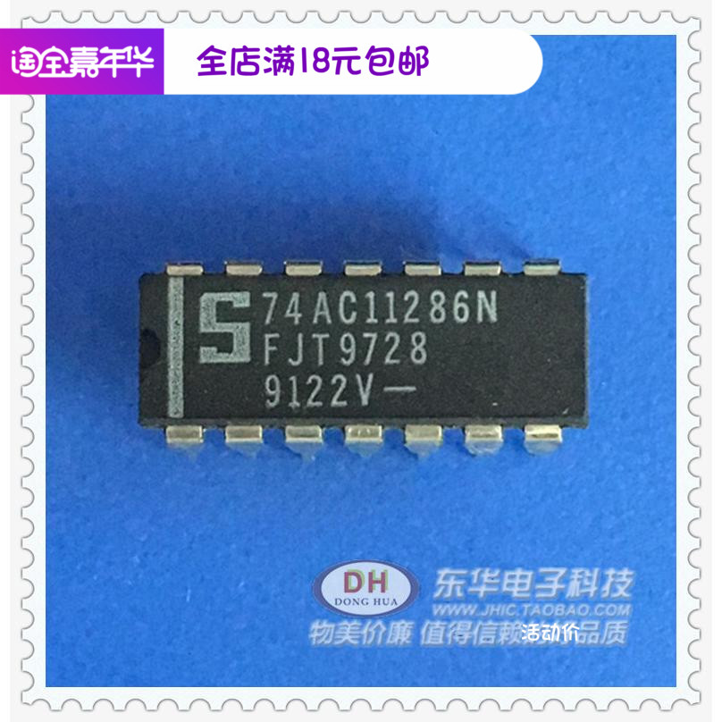 逻辑IC集成电路芯片74AC11286N DIP14原装进口现货实物实拍