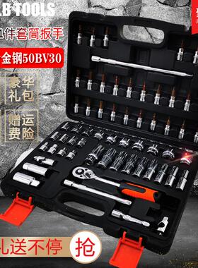中飞3/8套筒扳手工具套装27件汽修棘轮快速61件套管工具箱6-24mm