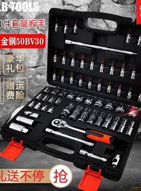中飞3/8套筒扳手工具套装27件汽修棘轮快速61件套管工具箱6-24mm