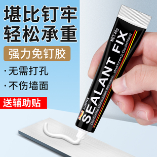 免钉胶强力胶墙面粘瓷砖专用厨房置物架免打孔白乳木工玻璃胶小支