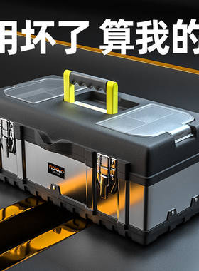 银龙岛不锈钢工具箱家用套装多功能车载大号五金手提式电工收纳盒