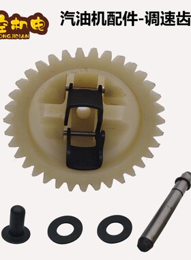 汽油发电机大全全套168/188F 调速齿轮 GX160 390 2/3/5/6kw 总成