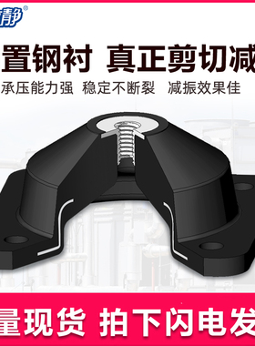 JGF橡胶减震垫方形剪切式空调空气能水泵风机减震器坐式钢构落地