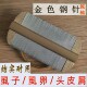 篦子梳虱子头皮屑老式 蓖子虱子梳加密不锈钢针梳虱子篦子密齿梳子