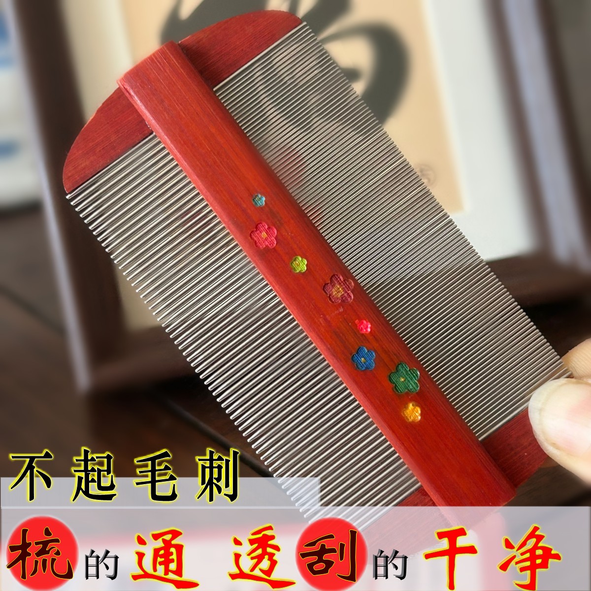 竹篦子虱子梳超密齿儿童刮头蓖卵加密梳子细去头屑头虱除老式神器