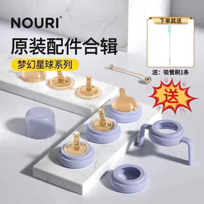 送吸管刷NOURI诺利直饮吸嘴吸管