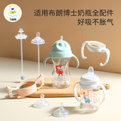 适配布朗博士奶瓶吸管配件 PLUS吸管鸭嘴奶嘴重力球水杯头把手柄