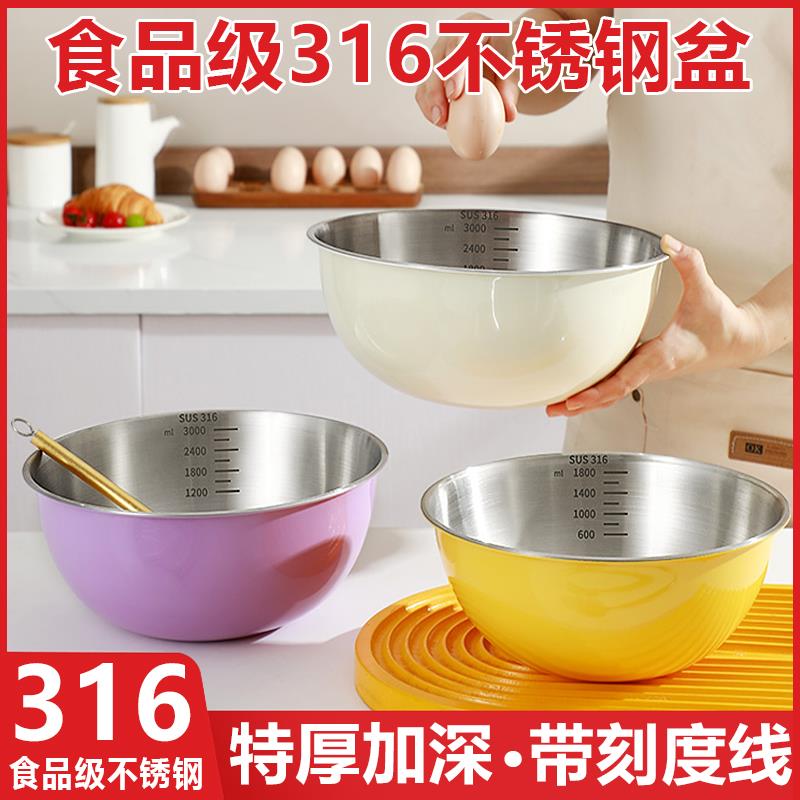 不锈钢盆316食品级沥水篮家用厨房料理拌盆和面洗菜菜沙拉揉面碗