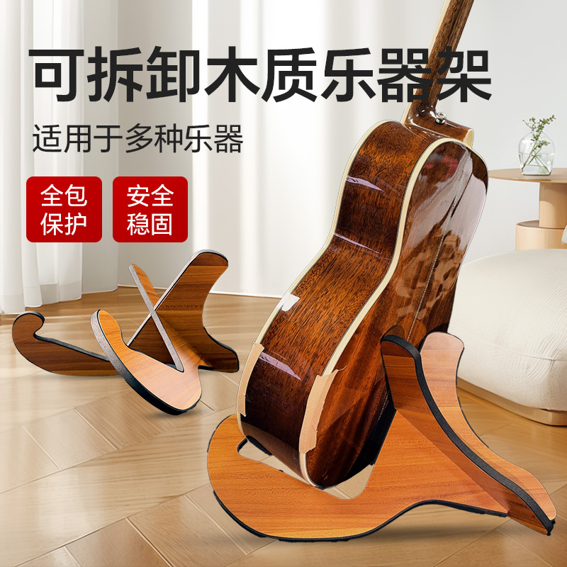 尤克里里立式吉他实木家用支架