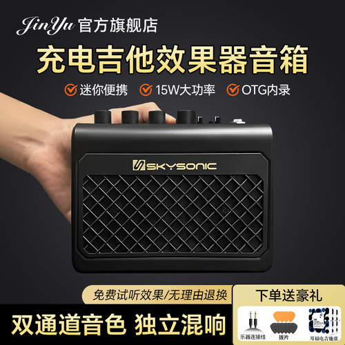 天音双通道电吉他音箱便携