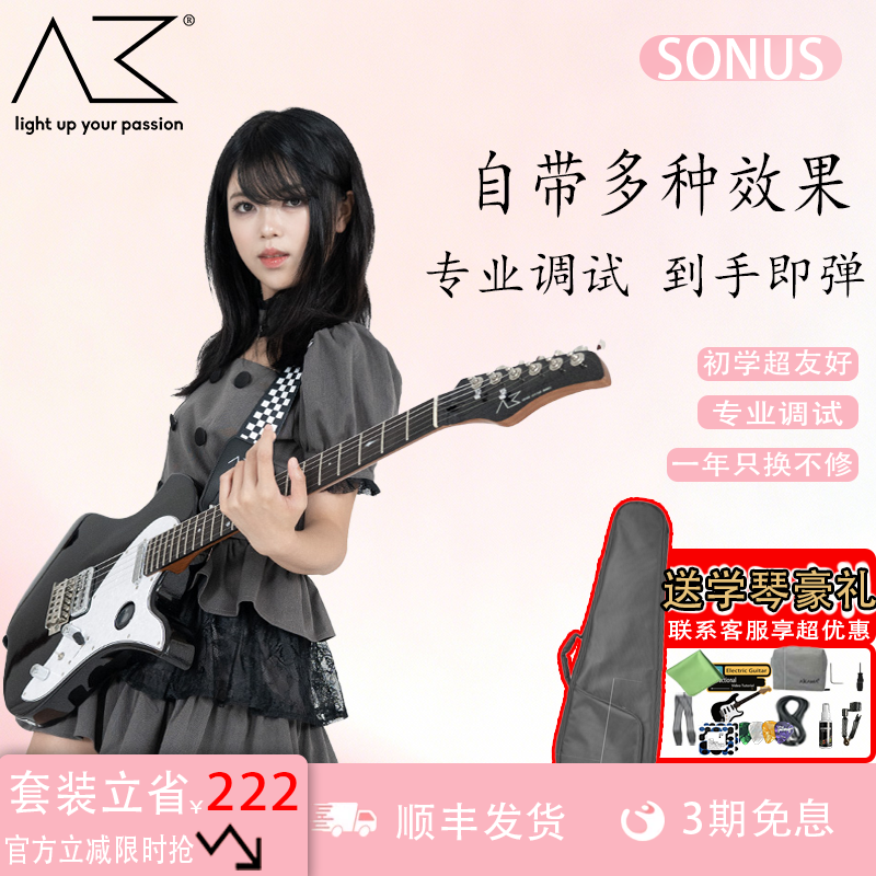 AKAMA电吉他男女通用初学款
