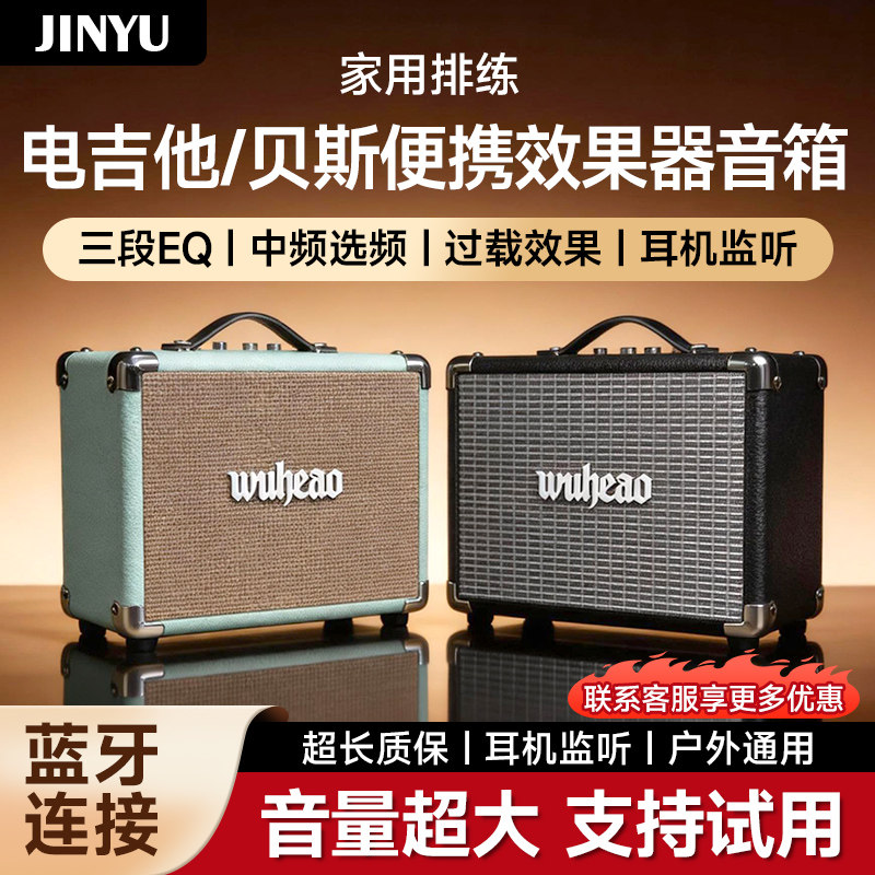 电吉他音箱效果器bass便携式蓝牙户外露营贝斯乐器音响电子管专用