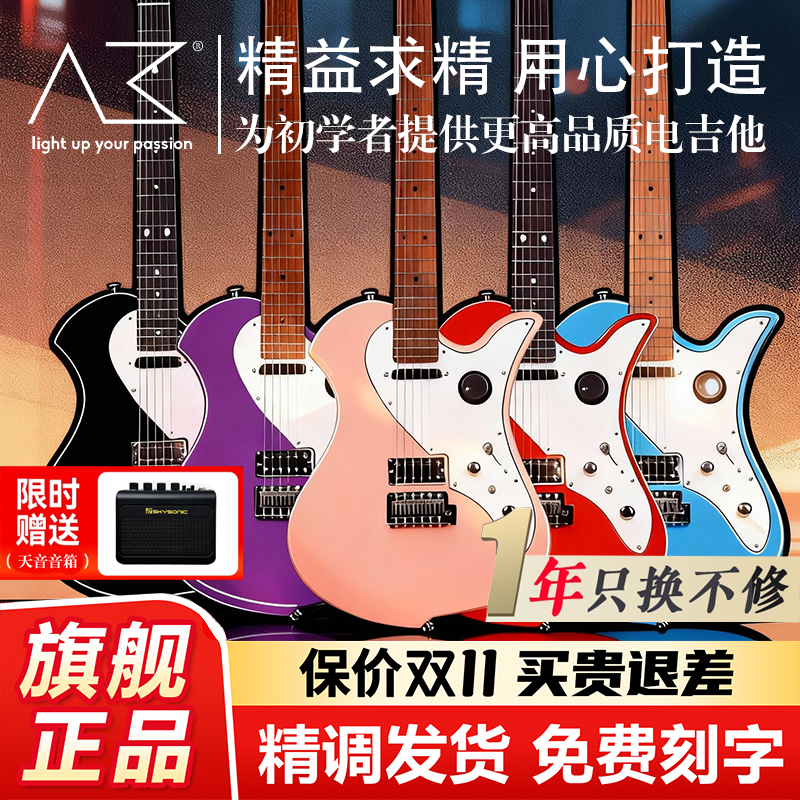 AKAMA电吉他男女通用初学款