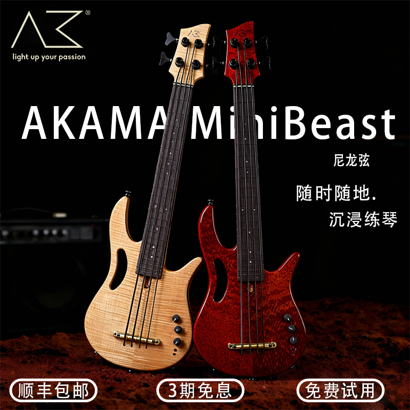 AKAMAMini数字静音电BASS便携旅行贝斯初学者入门新手电贝司音箱