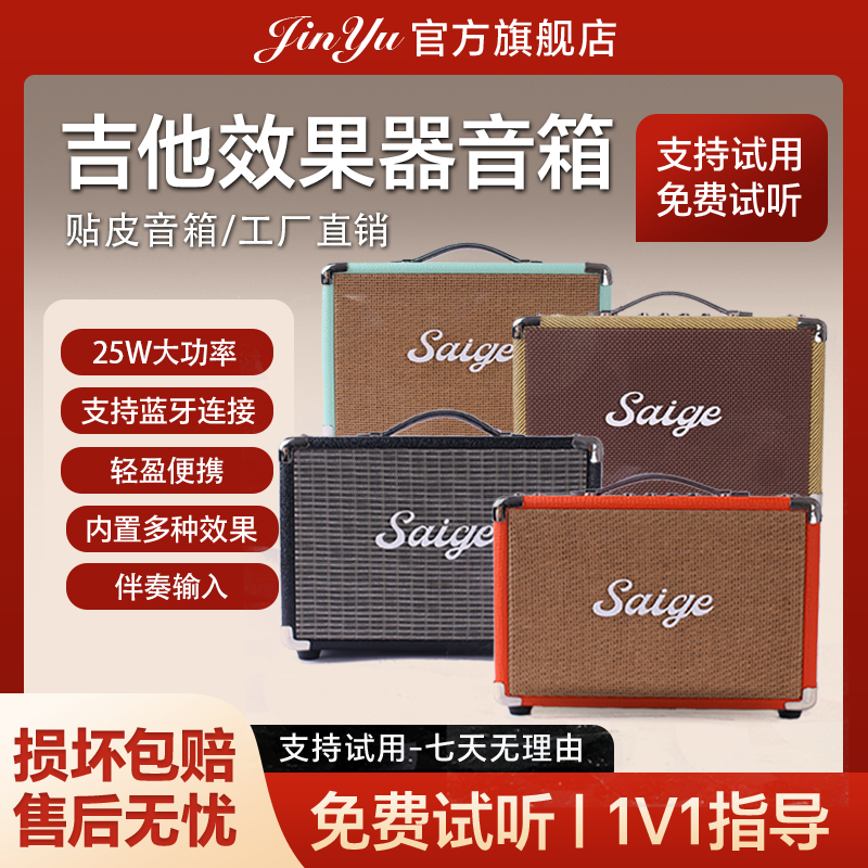 电吉他音箱效果器充电便携式蓝牙户外露营贝斯音响电子管吉他乐器