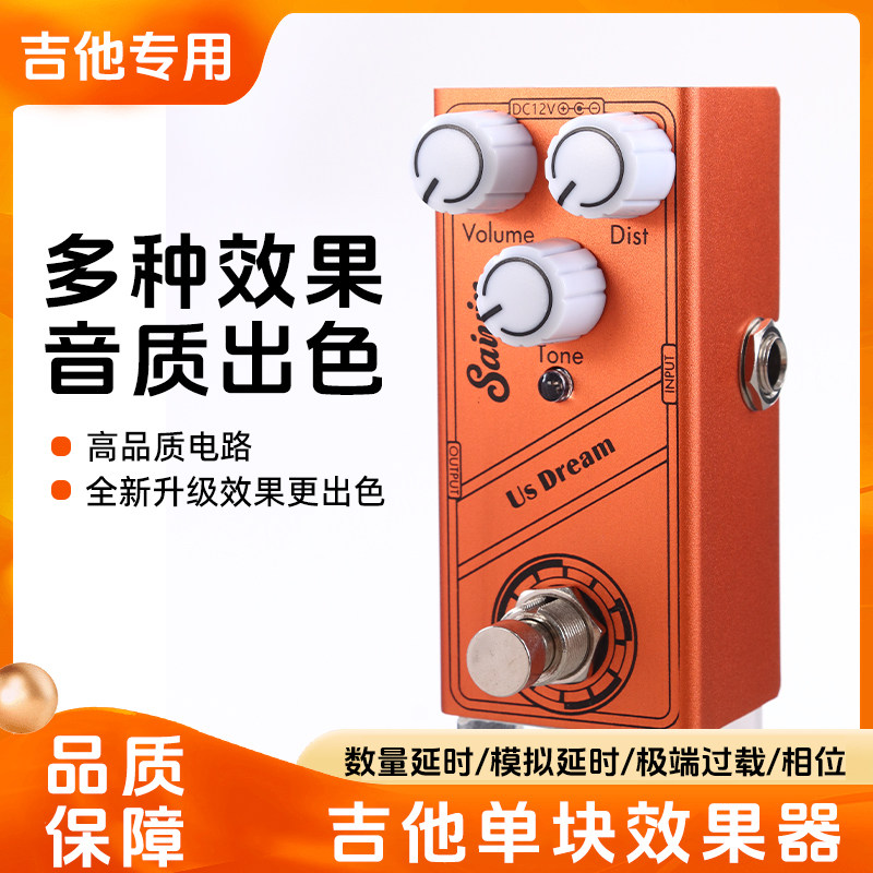 电吉他效果器单块效果器