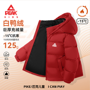 【匹克儿童小超人羽绒服】男童冬季羽绒外套白鸭绒面包服女孩上衣