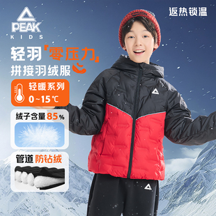 匹克童装儿童羽绒服90白鸭绒男大童冬季防寒保暖外套男童立领冬装