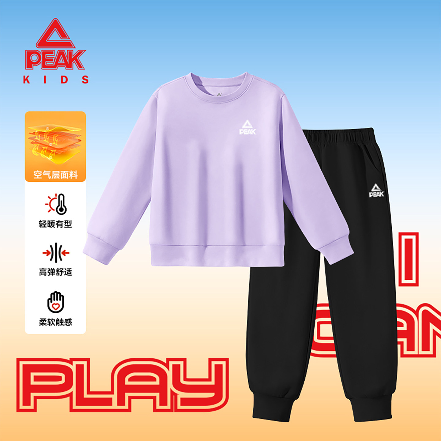 匹克童装女童套装2025新款儿童运动衣服两件套中大童洋气卫衣卫裤,童装/婴儿装/亲子装,套装,淘宝优惠券,粉丝福利购,淘宝优惠卷