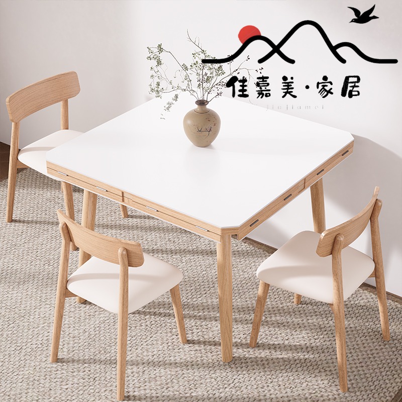 佳嘉美家居岩板实木折叠方桌变圆桌子家用北欧风餐厅餐桌椅组合