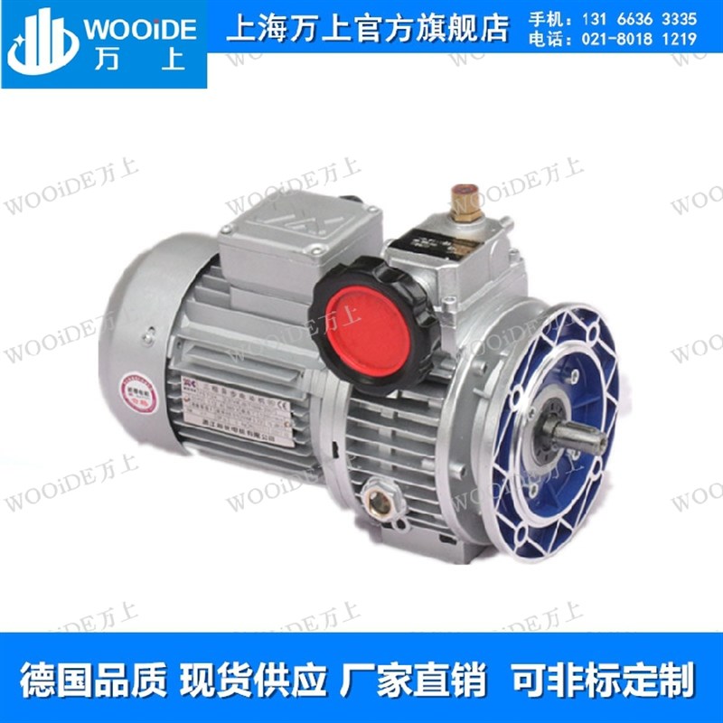 UDL010B5-0.55KW 齿轮减速电机 无极减速器UDL002B5-0.18KW变速箱