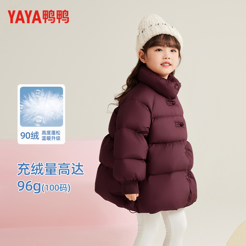 鸭鸭女童时尚冬装羽绒服保暖新款
