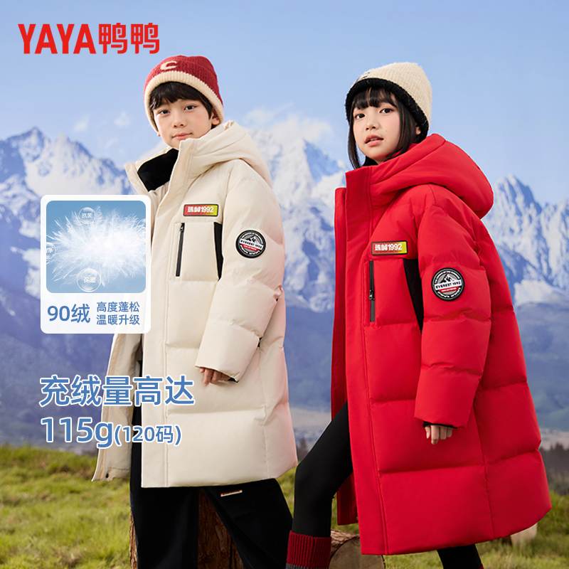 男童女童中长款加厚保暖外套