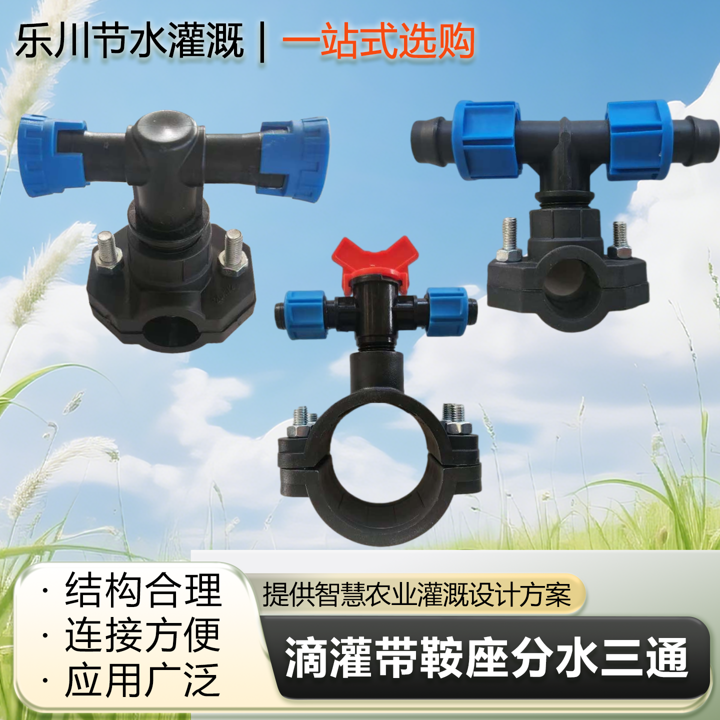 主管与滴灌带三通分水鞍座套装 鞍座拉环外丝三通 鞍座锁母三通,鲜花速递/花卉仿真/绿植园艺,浇水接口/取水阀/配件,淘宝优惠券,粉丝福利购,淘宝优惠卷