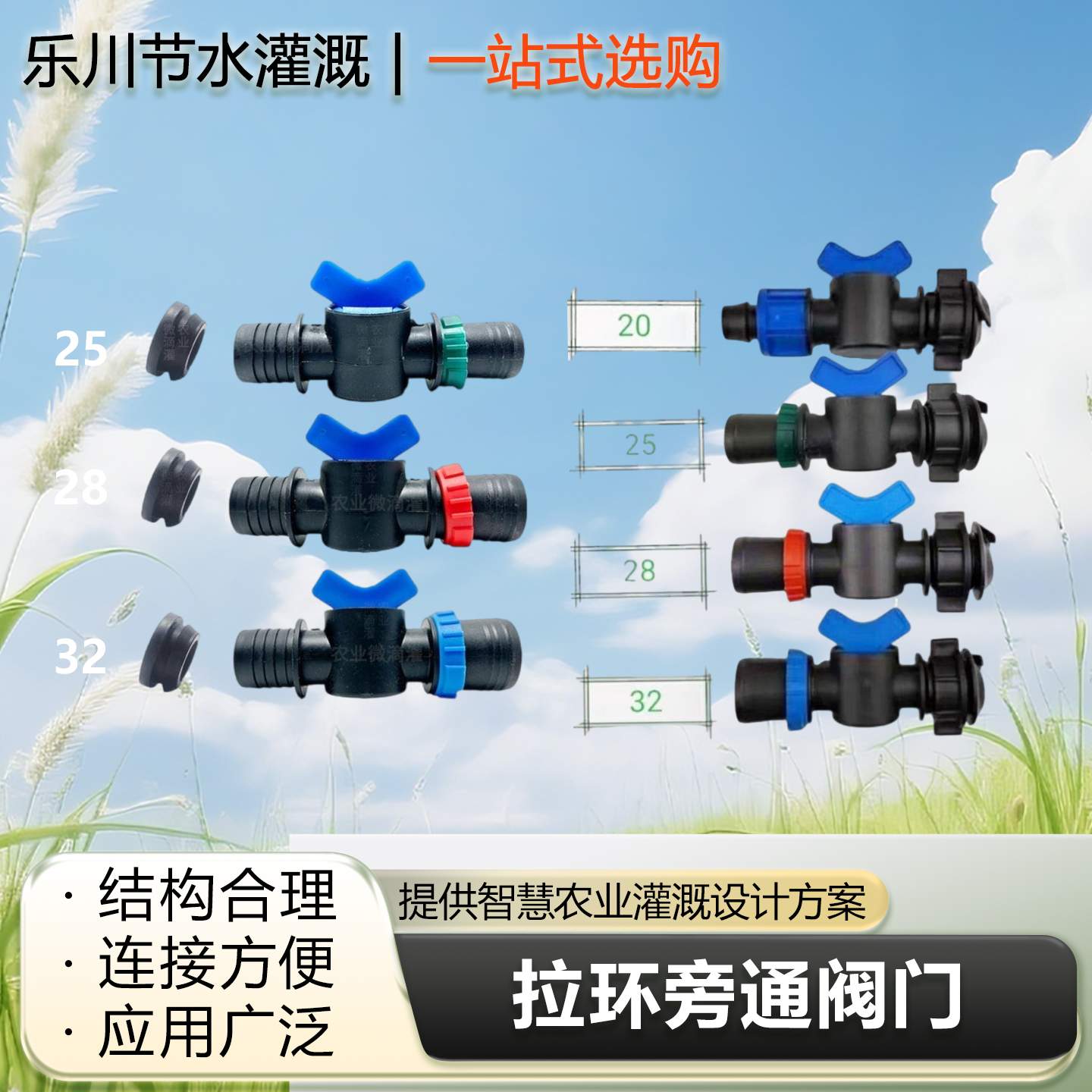硬管拉环旁通阀软带拉环旁通阀
