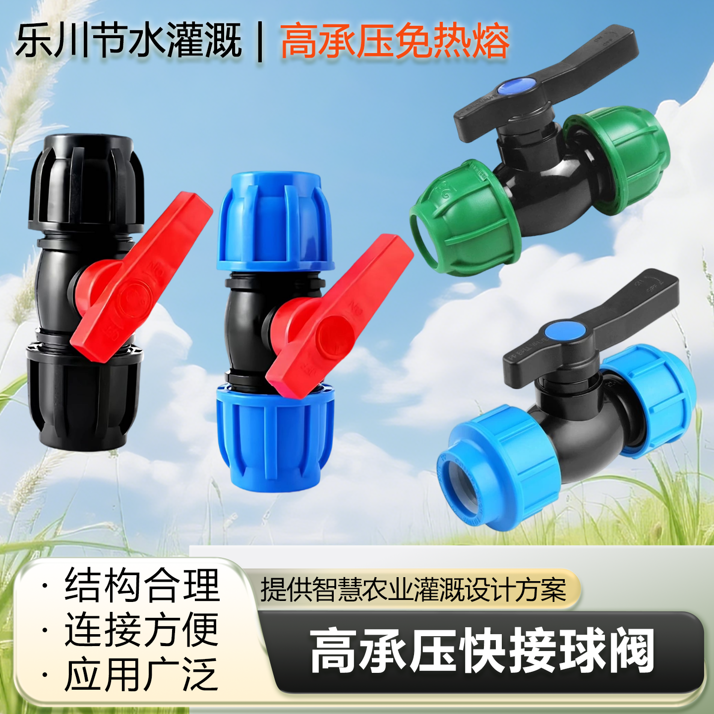 PE管202532快接球阀免热熔闸阀