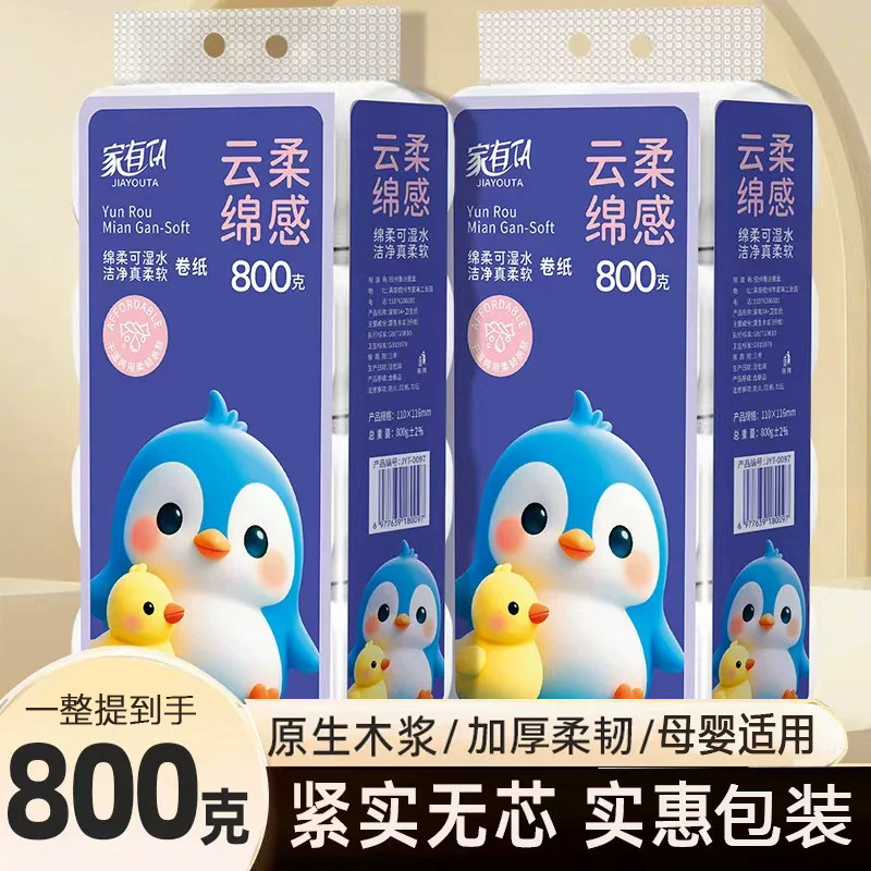 800g卫生卷纸【家庭实惠装】