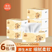 家有TA【单包400张】*6包